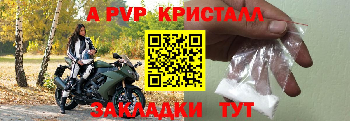 Alpha-PVP  закладки  Коломна  APVP СК  Вход с VPN 