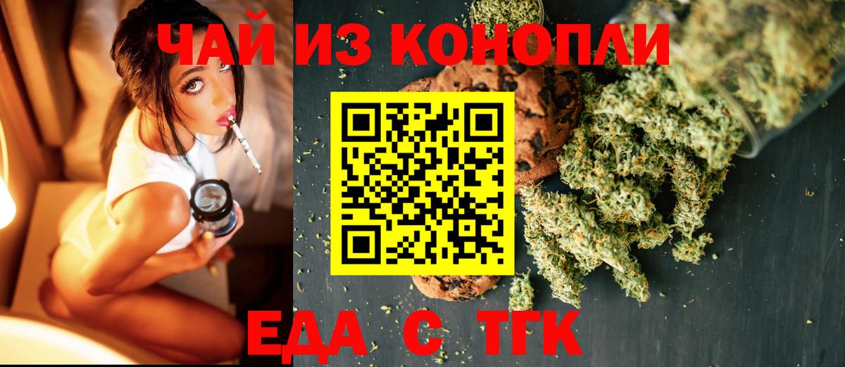 Коломна  Печенье с ТГК конопля  Вход с VPN 