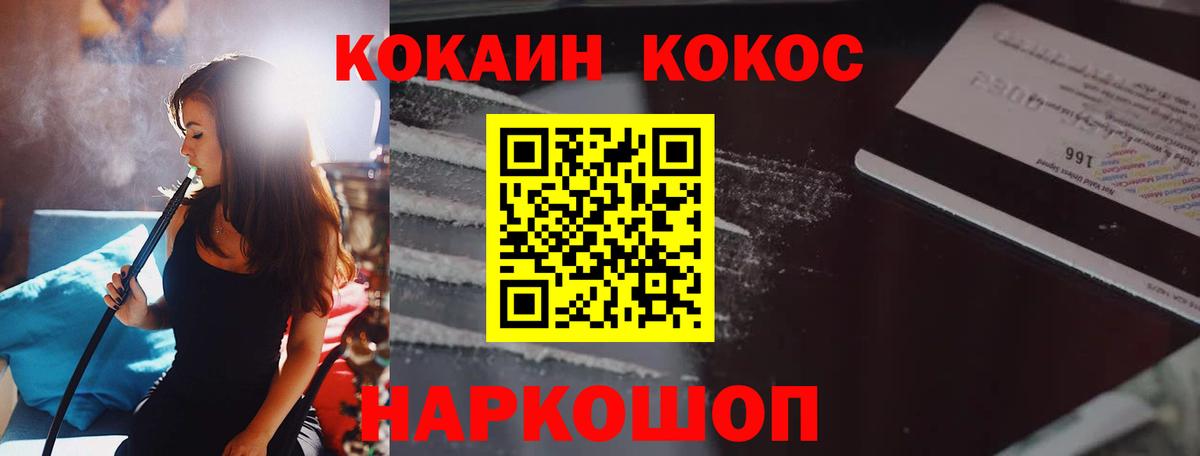 Cocaine Боливия  COCAIN Columbia  Коломна  Вход с VPN 