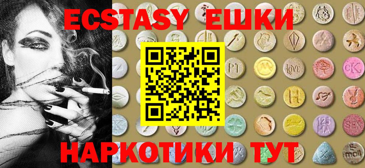 Ecstasy 99% Коломна