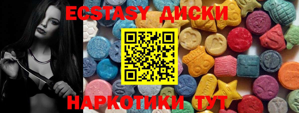 mega ссылка  Вход с VPN  ЭКСТАЗИ  Коломна  ЭКСТАЗИ Cube 