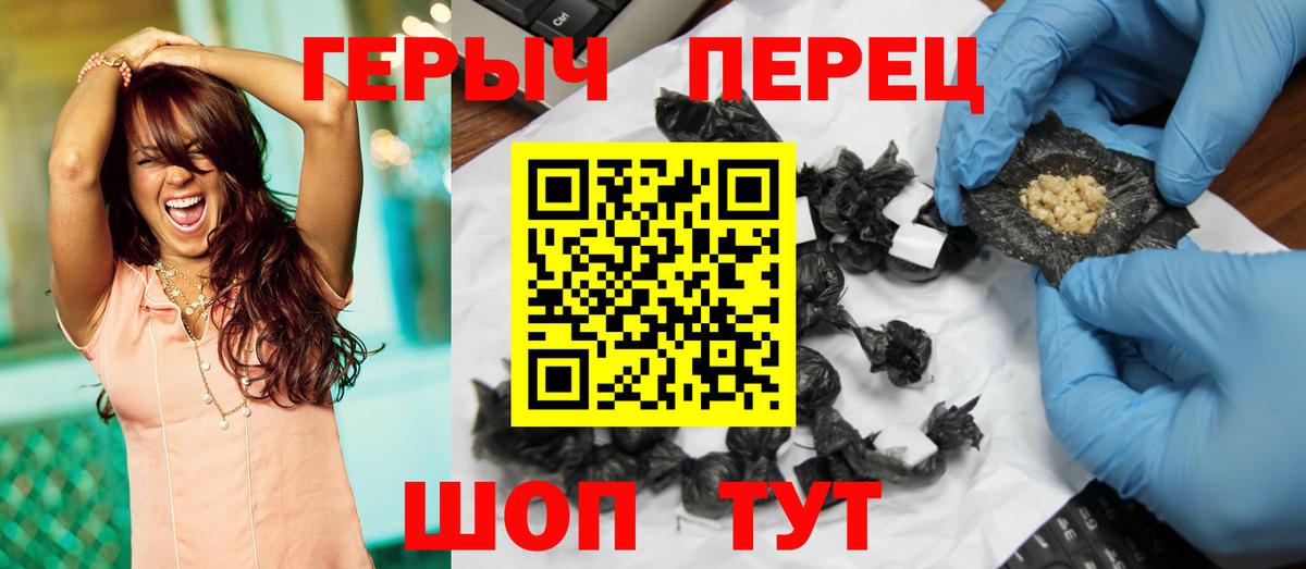 Героин гречка  ГЕРОИН  Коломна  Вход с VPN 