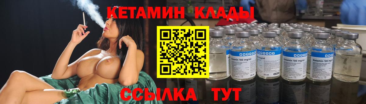 КЕТАМИН ketamine Коломна