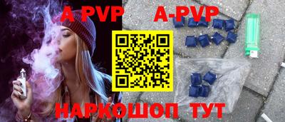 альфа пвп VHQ Краснодар