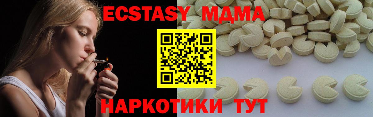 Коломна  МДМА молли  MDMA  Вход с VPN  MDMA Molly 