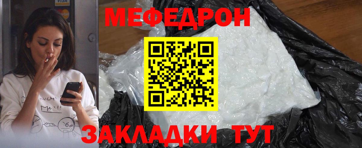 Коломна  Меф 4 MMC  Меф mephedrone  Вход с VPN 