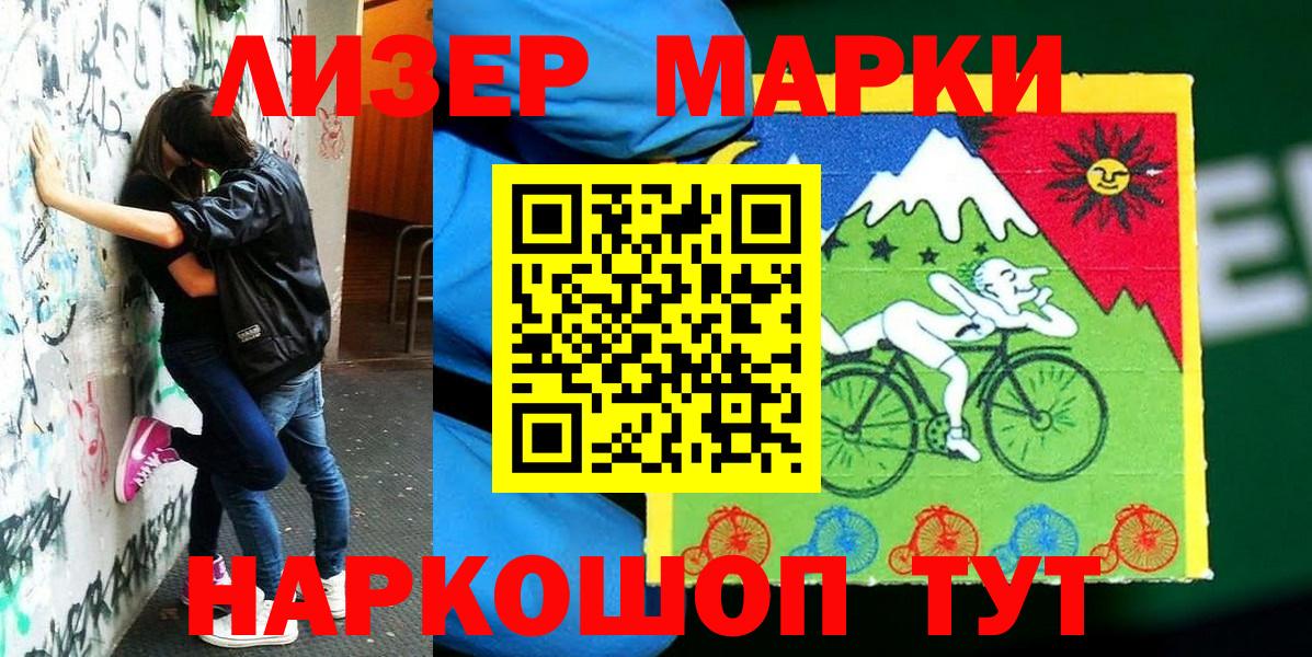 Марки 25I-NBOMe 1500мкг Коломна